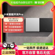 Xiaomi 小米 智能开关Pro