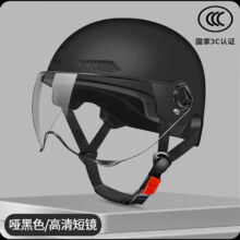 京东PLUS：戈凡 新国标电动车头盔 3C认证 318-哑黑色