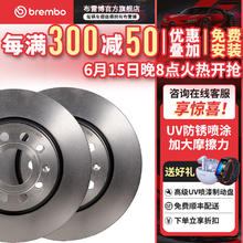 brembo 布雷博 雷博（Brembo）高碳刹车盘 单只装 后盘 需购买2只 标致307