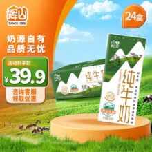 辉山（huishan）纯牛奶 营养早餐 咖啡伴侣 健身拍档 优质乳蛋白 学生奶 定制200ml*24入