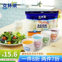 CLEANWRAP 克林莱 一次性纸杯100只装 多彩纸杯 200ml CP-2