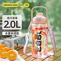 炊大皇 运动水杯 元气粉/2L