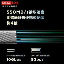 Lenovo 联想 Type-c USB 3.1 550MB/s高速SSD双接口 1Tb