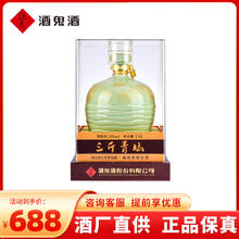 酒鬼 湘之润 三斤青坛 52%vol 馥郁香型白酒 1500ml 坛装