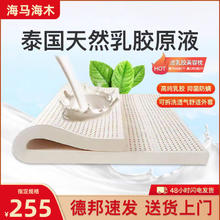 海马海木 天然乳胶床垫家用榻榻米可宿舍学生乳胶床垫天然乳胶床垫一体成型