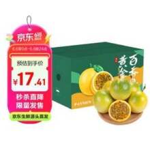 0点开始，京鲜生 钦蜜9号黄金百香果 中果 单果60-70g 2斤