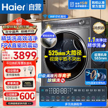 Haier 海尔 滚筒洗衣机 10公斤 云溪388