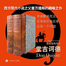 值选：《堂吉诃德》（插图珍藏本）绚丽多彩的布面彩印函套