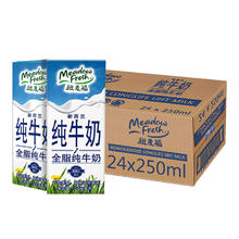 纽麦福 新西兰进口 3.5g蛋白质 全脂高钙纯牛奶 200ml*24盒 送礼佳选