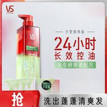 百亿补贴：VS 沙宣 轻润裸感洗发水 控油蓬松 小绿瓶 500ml