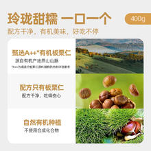 88VIP会员：喵满分 有机板栗仁 400g