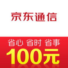 京东通信手机话费充值100元 快充