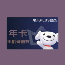 限时优惠：京东PLUS 年卡会员