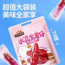 Three Squirrels 三只松鼠 水晶紫薯干 520g*2袋