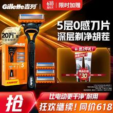 京东PLUS：Gillette 吉列 锋隐手动剃须刀 1刀架+4刀头（赠须泡 50g*2）