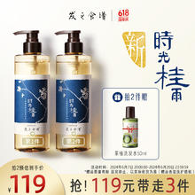 Hair Recipe 发之食谱 桂花香氛洗发露 530ml+赠50ml*2
