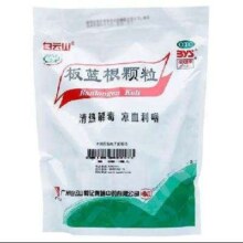 10点：白云山 板蓝根颗粒10g*20袋 清热解毒 凉血利咽 口咽干燥 咽喉肿痛