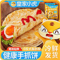 皇家小虎 家小虎 手抓饼800g
