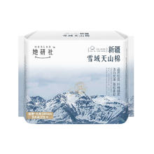 88VIP会员：Herlab 她研社 卫生巾她研社新疆纯棉姨妈巾卫生棉日用正品敏感肌极薄240*8片