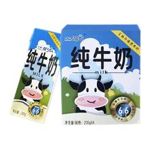 小奶云 全脂纯牛奶 200g*4盒整箱 早餐奶全脂灭菌乳