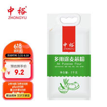 ZHONGYU 中裕 面粉 多用途麦芯粉 馒头包子水饺面条多用途 1kg