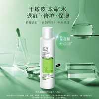 Dr.Yu 玉泽 皮肤屏障修护保湿水 120ml*2（赠面膜3片+防晒15ml）
