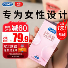 durex 杜蕾斯 小水库 玻尿酸超薄安全套 18只装