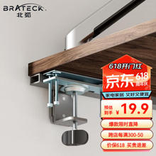 Brateck 北弧 显示器支架夹边安装配件 异性桌面夹桌安装配件 挡杆斜面桌板夹 APE10