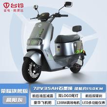 百亿补贴：TAILG 台铃 荣耀 旗舰版 电动车