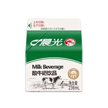晨光 酸牛奶饮品236ml*12盒