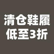 京东清仓 低至3折