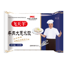 PLUS会员：飞天羊 牛肉大葱水饺450g两袋装(约54只) * 8件