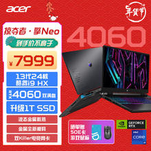 acer 宏碁 掠夺者·擎Neo 16英寸电竞游戏本 14代酷睿 2.5K 240Hz屏笔记本电脑