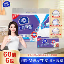 Vinda 维达 inda 维达 可水洗厨房抽纸 3层*60抽*6包(195*168mm)