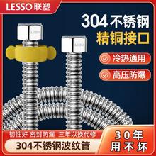 百亿补贴：LESSO 联塑 304不锈钢波纹管4分防爆进水管热水器冷热家用上进水软管水管
