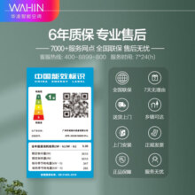 华凌空调  新一级能效 变频冷暖空调 大风量1.5匹/2匹/3匹 挂式/柜式空调挂机 以旧换新 大1.5匹 一级能效 35HE1PRO【北京仓】