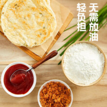 思念 杂粮手抓饼原味 葱香 粗粮葱油饼 儿童早餐半成品食品 面点 生鲜 葱香味手抓饼10只/900g