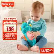 Fisher-Price 宝宝小海马哄睡安抚玩偶