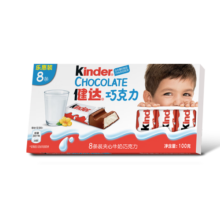 健达（Kinder）儿童牛奶夹心巧克力制品8条装100g 成长休闲零食生日儿童节礼物