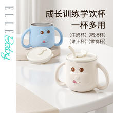 ELLE BABY 儿童吸管杯水壶学生水杯宝宝喝水杯牛奶杯婴儿用品增加辅食手柄杯 牛奶白萌萌杯 250ml