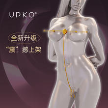 UPKO 桥与夹的故事（乳桥+夹）