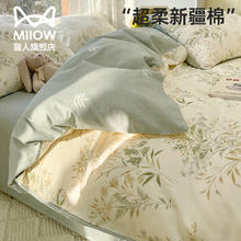 Miiow 猫人 全棉被套单人150x200宿舍纯棉100%纯棉被罩单件200x230 绿茵 150x200cm