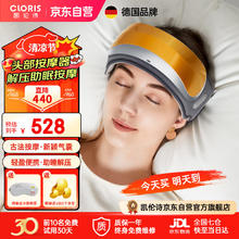 CLORIS 凯伦诗 便携头部按摩器头部按摩仪T900