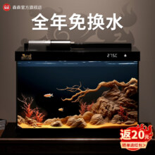 PLUS会员：SUNSUN 森森 金麟超白智能鱼缸 【升级自动喂食】480B 尊享版 带过滤增氧