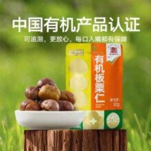 天猫超市自有品牌，喵满分 有机板栗仁 50g*10袋