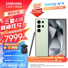 SAMSUNG 三星 Galaxy S24 Ultra 5G智能手机 12GB+1TB