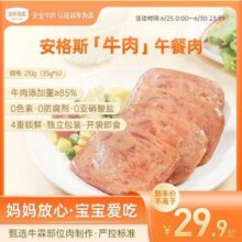 认养一头牛旗下 ，以牛为本 安格斯牛肉午餐肉 210g*4盒