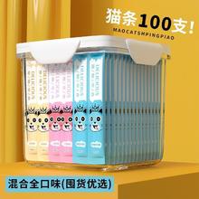 瓜洲牧 猫条 经典鲜肉*混合装 15g 100条