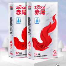 值选、88VIP：zioxx 赤尾 铂金无储系列 铂金小储 安全套 12只