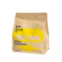 BEAM TIMER 治光师 黄色潜水艇中深烘450g耶加雪菲SOE意式冷萃咖啡豆